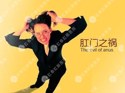 肛門瘙癢難以治愈？